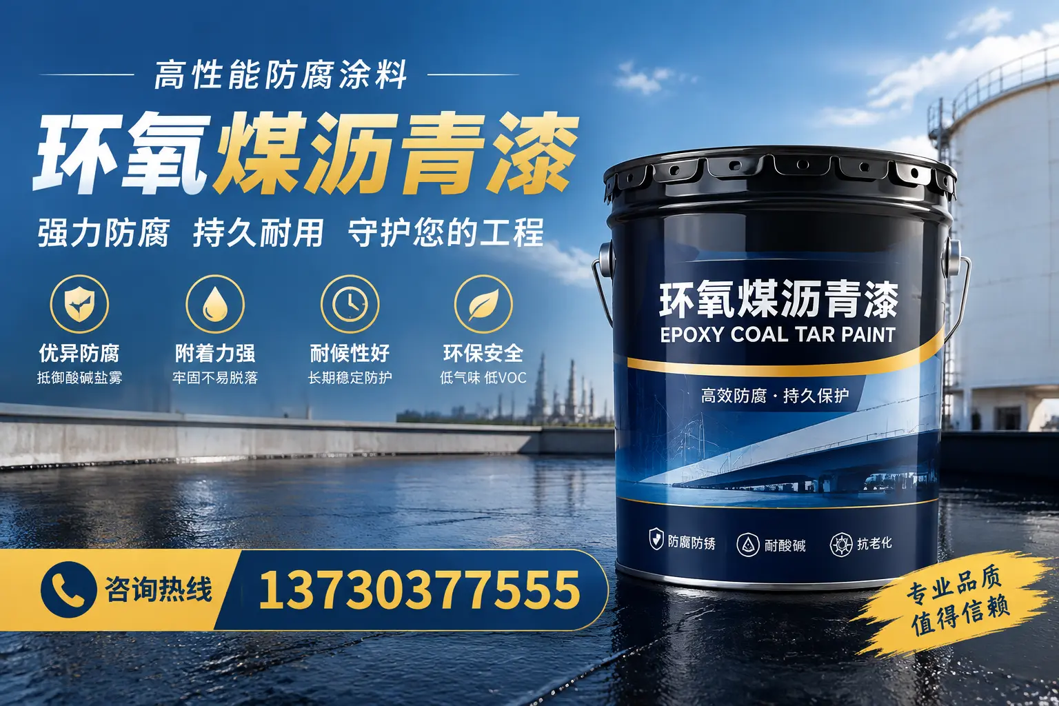 环氧煤沥青漆的耐久性分析，适合召陵的使用场景