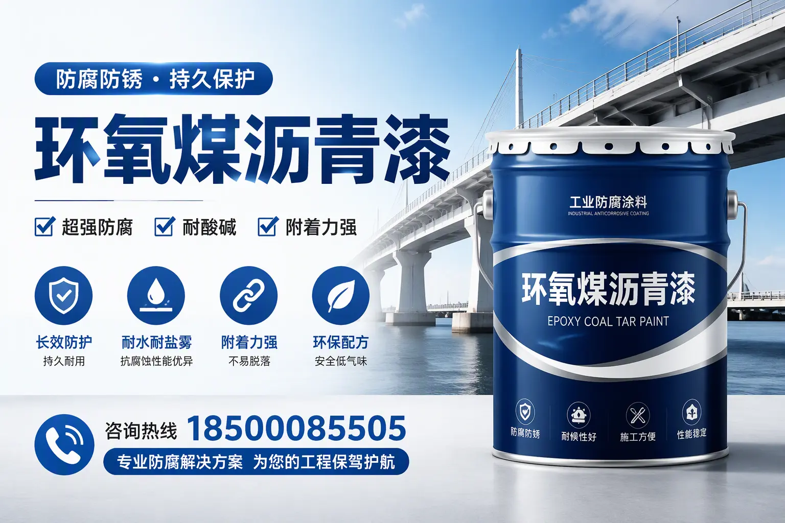 环氧煤沥青漆与其他涂料的对比分析,助你在召陵做出明智选择